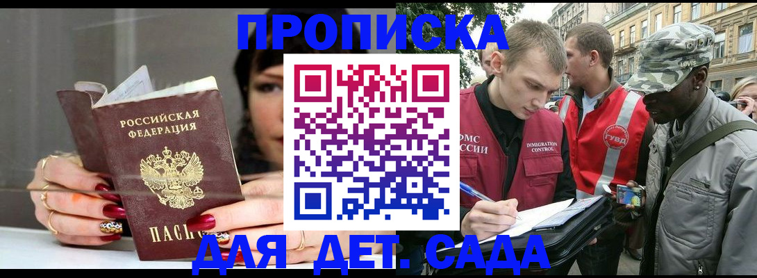 временная регистрация купить в Северодвинске