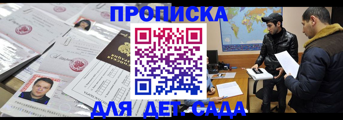 временная регистрация законно в Северодвинске